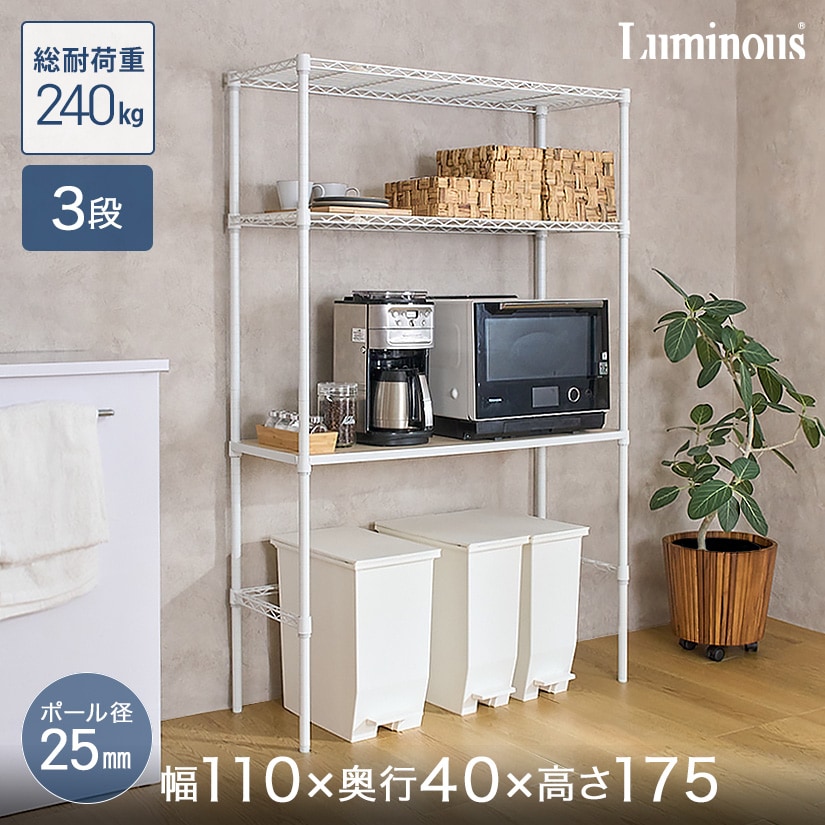 【美品/値下げ可】可動棚付きキッチンラック 楽天市場】☆全商品ポイント3倍☆キッチンラック ルミナスラテ 幅111cm