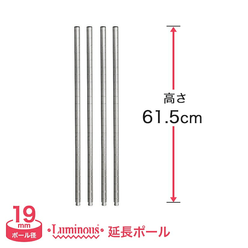 ルミナスブラック用継ぎ足し延長ポール45cm2本組x6セット 19mm] (高さ46.5cm) ルミナスブラックADD延長用ポール2本組 ADD