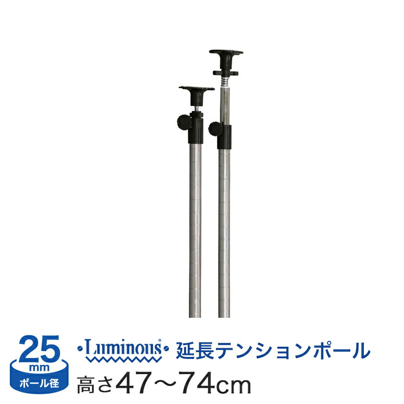 ルミナスブラック用継ぎ足し延長ポール45cm2本組x6セット 7134xlCVcuL._UF894,1000_QL80_.jpg