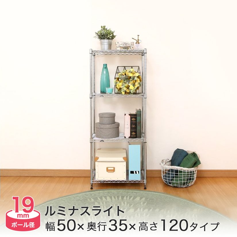 メタル スチールシェルフ ポール径19mm 収納 奥行35 奥行35 収納棚 4段 幅50 ラック 予約販売 2月下旬出荷予定 4段 スチールラック ポール径19mm 高さ1 ラック シルバーラック 4段 ルミナス ルミナス スチールラック Iht5012 4 フロアーズ メッシュラック ルミナス メタル スチールシェルフ ポール径19mm 収納 奥行35 奥行35 収納棚 4段 幅50 ラック 予約販売 2月下旬出荷予定 4段 スチールラック ポール径19mm 高さ1 ラック シルバーラック 4段 ルミナス ルミナス スチールラック Iht5012 4 フロアーズ メッシュラック ルミナス