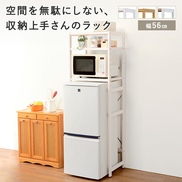 お気にいる 楽天市場 ポイント2倍 5 5 23 59迄 送料無料 キッチン収納棚 幅56 奥行40cm ナチュラル ナチュラルウォッシュ ホワイトウォッシュ 2 3営業日以内出荷 Ktn Hgh0008 フロアーズ レビューで送料無料 Lexusoman Com