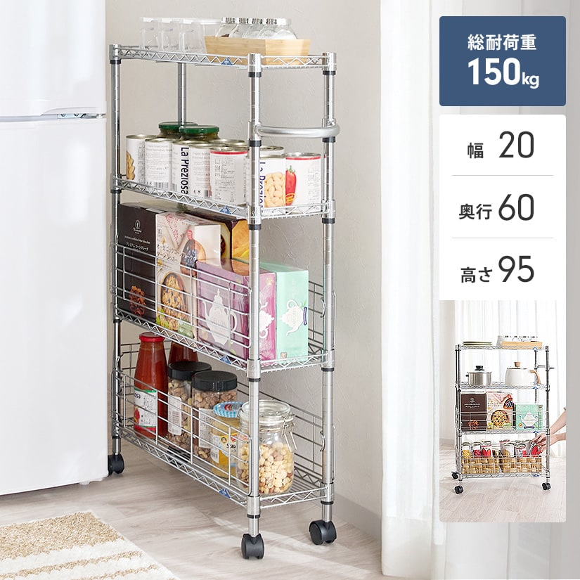 楽天市場】＼期間限定☆ポイント10倍／ 隙間収納ラック すき間