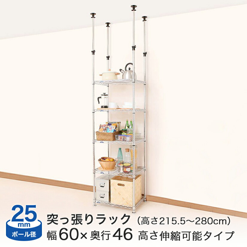 楽天市場】突っ張りラックスチールラック メタル製ラック