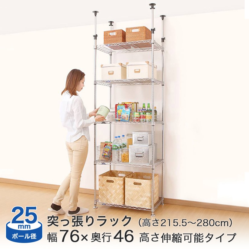 棚5 楽天市場】スチールラック ルミナス ラック 送料無料 突っ張り