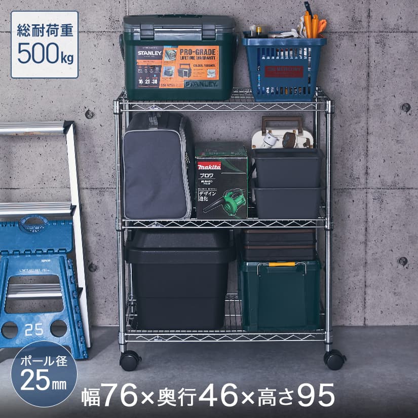 HAY スチールラック 幅76×奥行23.5×高さ78.5cm 付属品あり 予約販売(8月下旬出荷予定) [25mm]メタルルミナス 4段 幅76 奥行