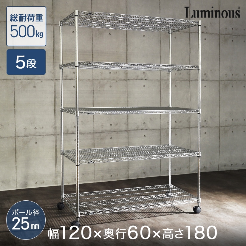 直接取引限定)ルミナス レギュラー スチールラック 2台