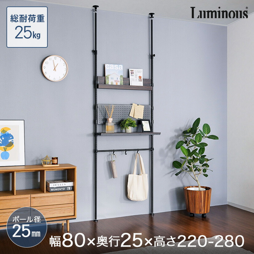 幅80cm 突っ張りテンションラック　壁面収納　ウォールラック no80-t_m.jpg