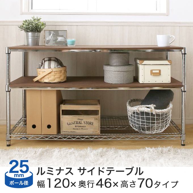 【楽天市場】【送料無料】 木製シェルフラック ルミナス スチールラック ラック 幅120 奥行46 (奥行45) ポール径25mm (ナチュラル/ブラウン) NTYPEC12：フロアーズ