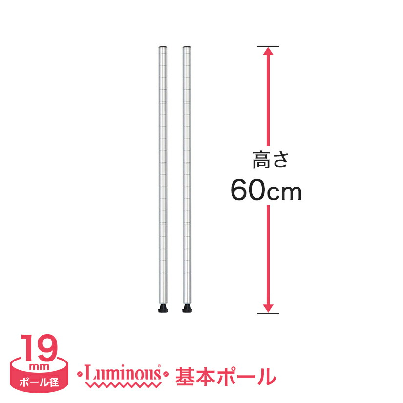 ルミナスブラック用継ぎ足し延長ポール45cm2本組x6セット 19mm] (高さ46.5cm) ルミナスブラックADD延長用ポール2本組 ADD
