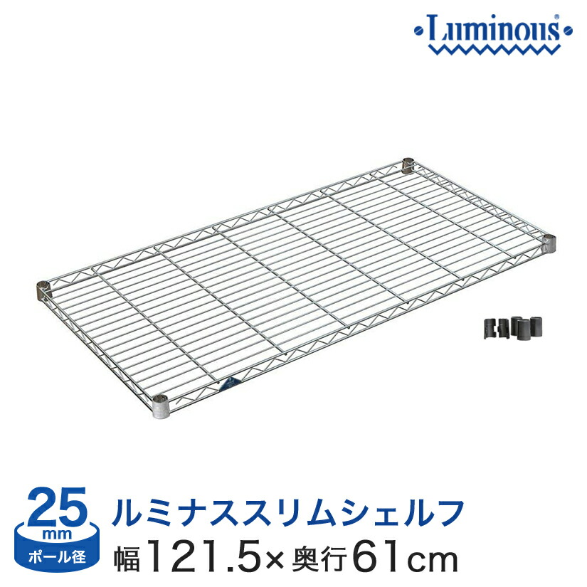 ルミナス】シェルフ4枚セット（棚板のみ）幅91.5×奥行61cm Amazon