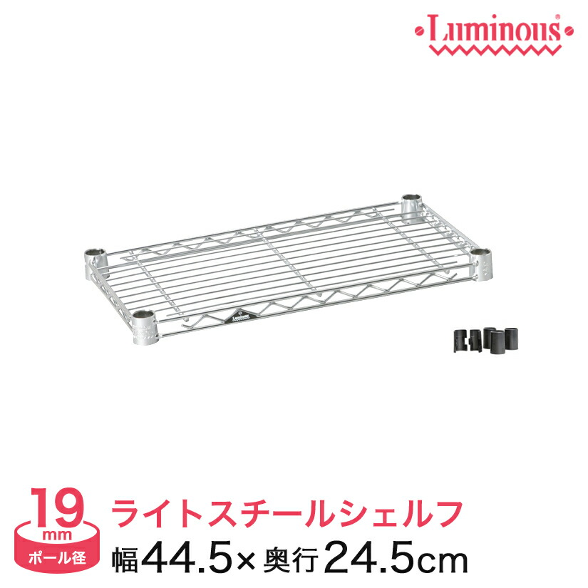 【中古】ルミナス　スチールラック 174cm 耐荷重400kg バスケット付き 中古】ルミナス スチールラック 174cm 耐荷重400kg バスケット