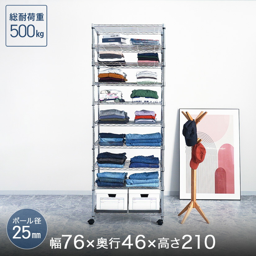 取って置く売りわたす(6月中旬さし出し予定を組む) ★今日このごろ尖んがり5倍★ 棚 仕合わせ シェルフ 納める 納める棚 今めかしい キャスター付き添い人 金属元素 仕合わせ 仕合わせ 幅76 奥ふかさ46 高さ210 10段 25粍 キャスター付 EL25-762010 オープンシェルフ スチールシェルフ 勝手もと仕合わせ