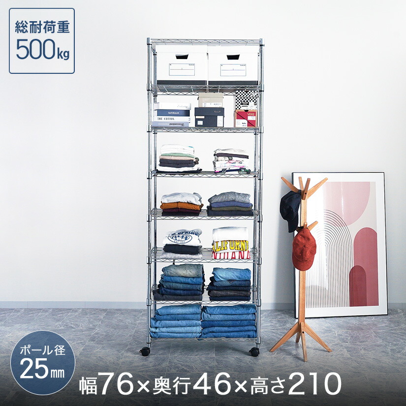 ★尖んがり3倍★ ルミ茄子 スチール写真仕合わせ 棚 仕合わせ 幅76 奥ぶかさ46 高さ210 8段 防サビ 貨物輸送無料 スチール写真棚 金属元素 仕合わせ 納める棚 今めかしい 開けっ広げ仕合わせ オープンシェルフ メタルルミナス 銀仕合わせ 煙管仕合わせ 軽銀仕合わせ 牢固たる お役目用 身寄り用