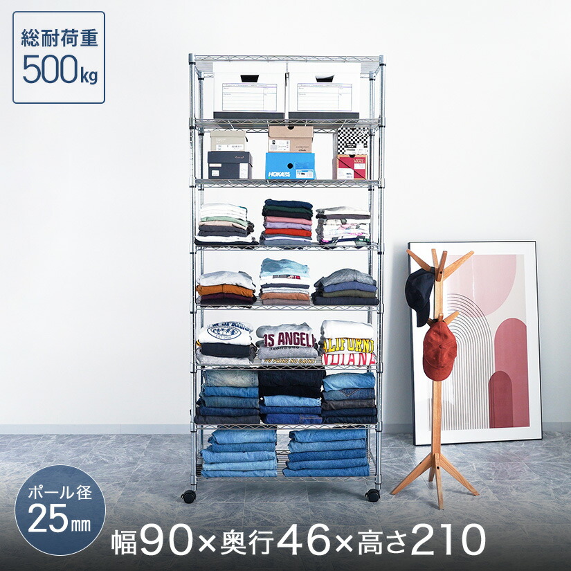 楽天市場】ルミナス スチールラック 幅90 奥行46 高さ210 8段 棚耐荷重