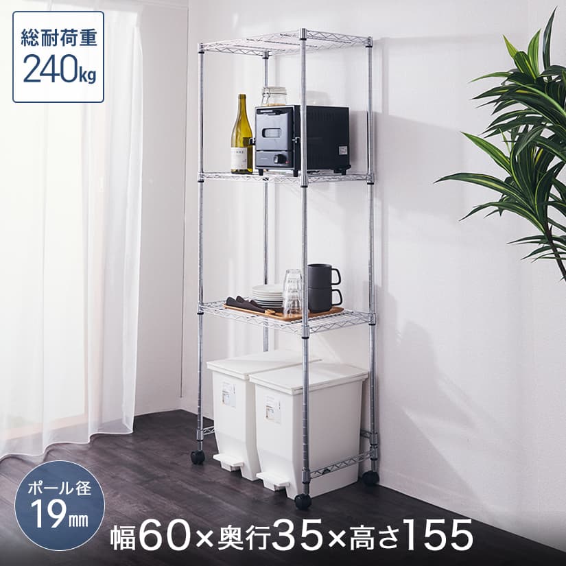 キッチンラック レンジ台 レンジラック ゴミ箱 炊飯器 収納棚 ルミナス ラック 送料無料 19mm メタルルミナス 3段 幅60 奥行35 高さ155 キャスター付 メタル セット ゴミ箱上 隙間収納 キッチン収納 ELK19-15603-WBT