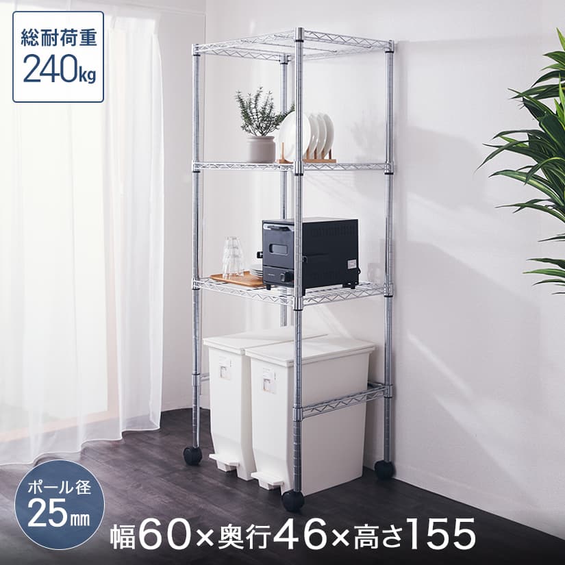 ★尖んがり3倍★ 勝手もと仕合わせ 範囲台 範囲仕合わせ 紙くずかご 25粍 3段 幅60 奥ぶかさ46 高さ155 ELK25-60153-KWB お役目用 納める仕合わせ 勝手もと仕合わせ 金属元素 仕合わせ 食器棚