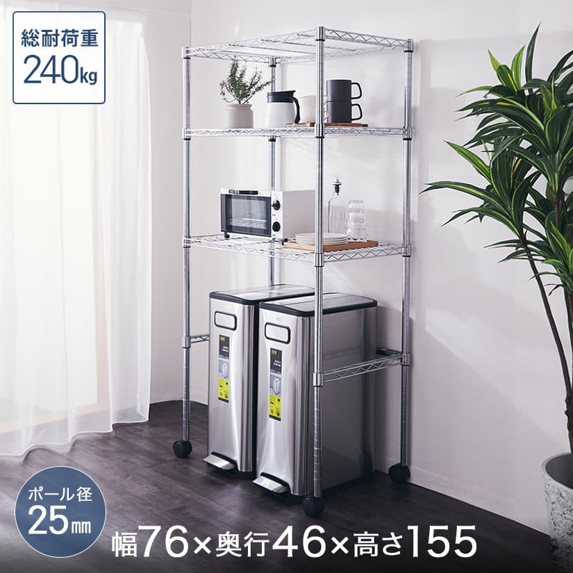 取って置く売りわたす(6月中旬さし出し予定を組む) ★今日このごろ尖んがり5倍★ 勝手もと仕合わせ 領域台 ルミ茄子 仕合わせ 貨物輸送無料 25粍 3段 幅76 奥ふかさ46 高さ155 キャスター付luminous 勝手もと納める 納めるELK25-76153-KWB