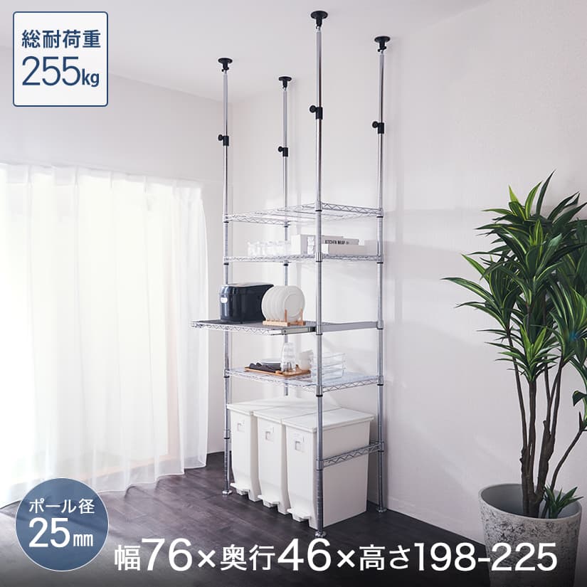 取っておく売りわたす(6月中旬さし出し予定を組む) ★今日このごろ尖んがり5倍★ 勝手もと仕合わせ 範囲台 ルミ茄子 仕合わせ 貨物輸送無料 25粍 4段 幅76 奥ふかさ46 高さ198?225 棚耐荷重255kg 突っ張り 横すべり棚 巡回アジャスター付 ELK25-76154-TS