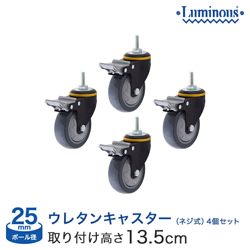 楽天市場】高耐荷重キャスター 4個セット ウレタン 業務用