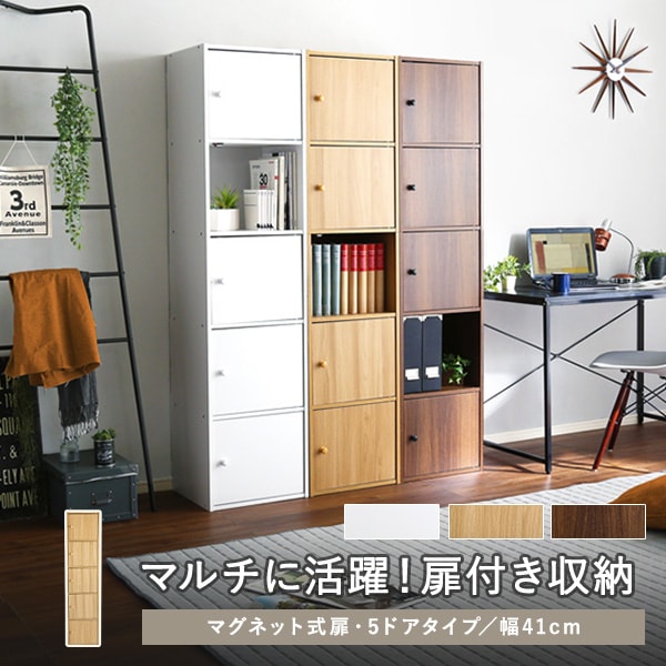 おしゃれ 奥行40 収納家具 幅41 奥行38 5cm 幅40 棚 モダン 収納 幅41 奥行38 5cm シンプル 送料無料 送料無料 木製 マルチカラーボックス ホワイト オーク ダークブラウン 2 3営業日以内出荷 本棚 Wrk Szo0009 フロアーズ おしゃれ 奥行40 収納家具 幅41 奥行38 5cm 幅40 棚 モダン 収納 幅41 奥行38 5cm シンプル 送料無料 送料無料 木製 マルチカラーボックス ホワイト オーク ダークブラウン 2 3営業日以内出荷 本棚 Wrk Szo0009 フロアーズ