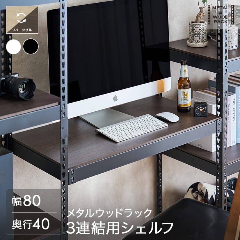 楽天市場】METAL＆WOOD RACK 木材 カラーシェルフ ウッドラック棚板