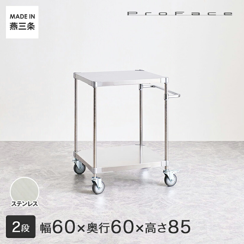 楽天市場】PROFACE プロフェイス SUS304ステンレス ステンレスラック