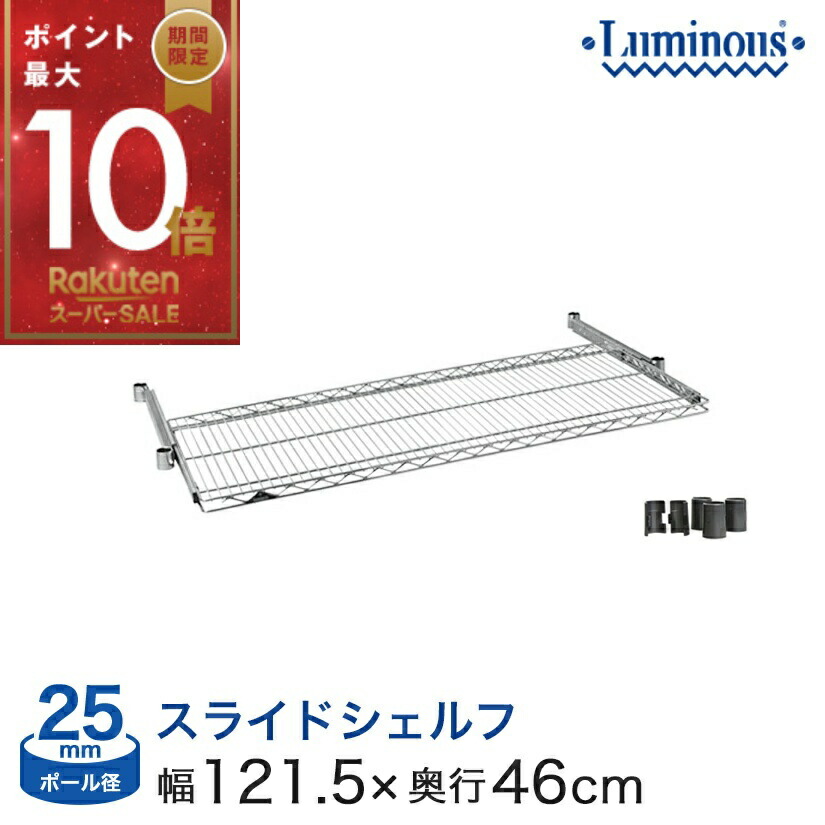 楽天市場】☆スーパーSALE!P5倍☆ 棚 ラック スチールラック 収納