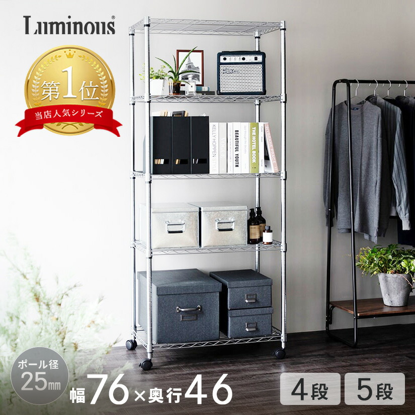 Luminous スチールラック 5段 シルバー Luminous スチールラック 幅60 奥行35 5段 ラック 棚 スチール