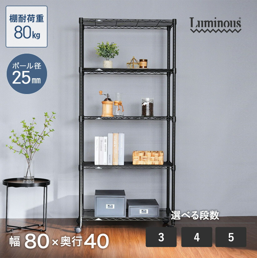 楽天市場】収納 棚 スチールラック メタル ラック 黒 ブラック 幅110