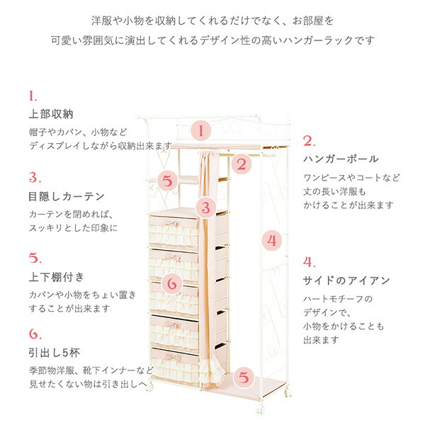 奥行45 お洒落 収納家具 引き出し 洋服収納 カーテン付き 衣類収納 ポイント5倍 おしゃれ 幅80 姫系 6 26 かわいい 可愛い ガーリー キャスター付き アイアン スチール ポイント5倍 6 26 23 59まで 送料無料 ハンガーラック 幅80 奥行46cmピンク 2 3営業 奥行45 お洒落 収納家具 引き出し 洋服収納 カーテン付き 衣類収納 ポイント5倍 おしゃれ 幅80 姫系 6 26 かわいい 可愛い ガーリー キャスター付き アイアン スチール ポイント5倍 6 26 23 59まで 送料無料 ハンガーラック 幅80 奥行46cmピンク 2 3営業