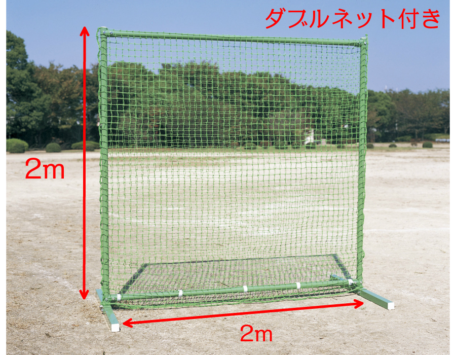 鵜沢ネット トスバッティングネットフェンス 硬式用 緑 2×2m 穴あき 90016-