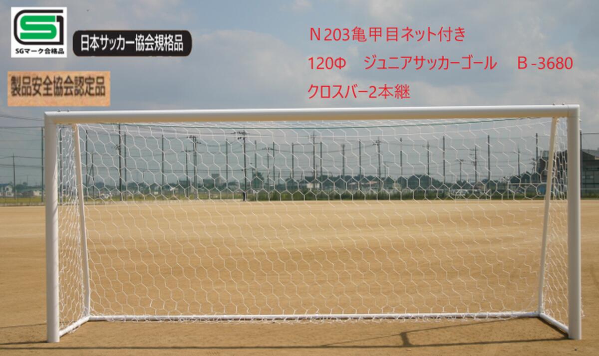 サッカーゴール Amazon | 公式サイズ 24 X 8 X 5 フィート スチールサッカー