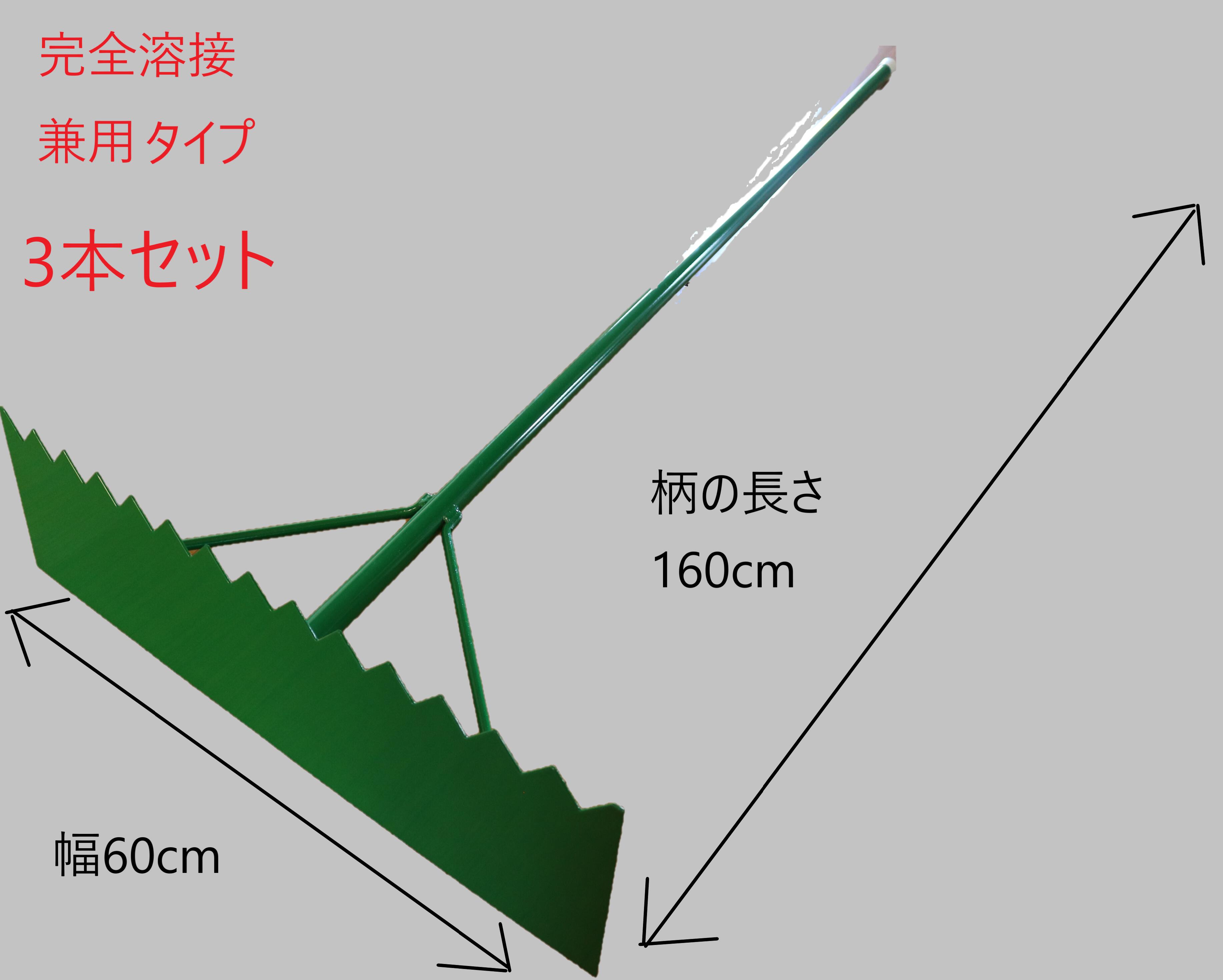 鉄製レーキ 兼用 緑 3本書き割り レーキ 歯型 レーキ 平型兼用 緑であること とんぼ 派手兼用 ６０ アカバネレーキ 法人押さえる 法人押さえる レーキ アカ弾機(AKABANE)   Ｋ-11-3