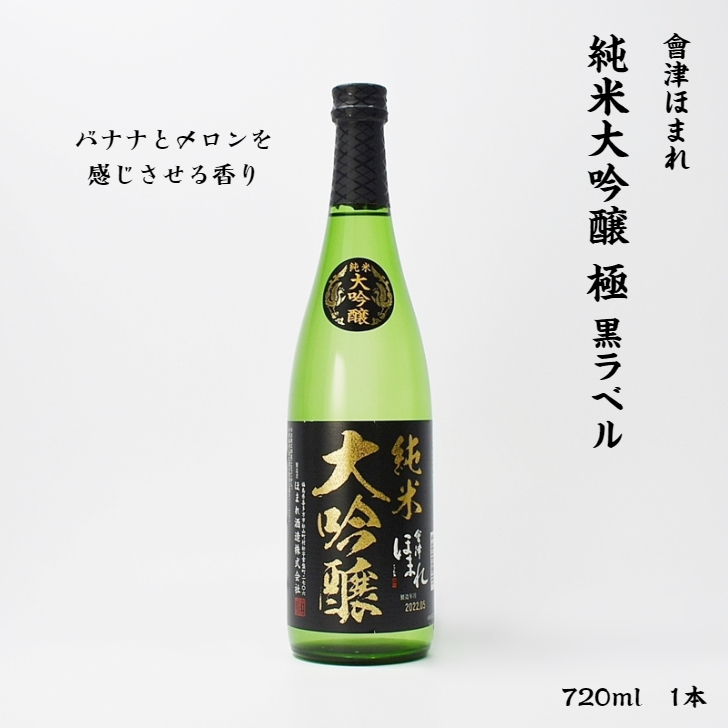 楽天市場】開当男山 久宝居 開当男山酒造 純米大吟醸 16度 720ml 瓶 1 