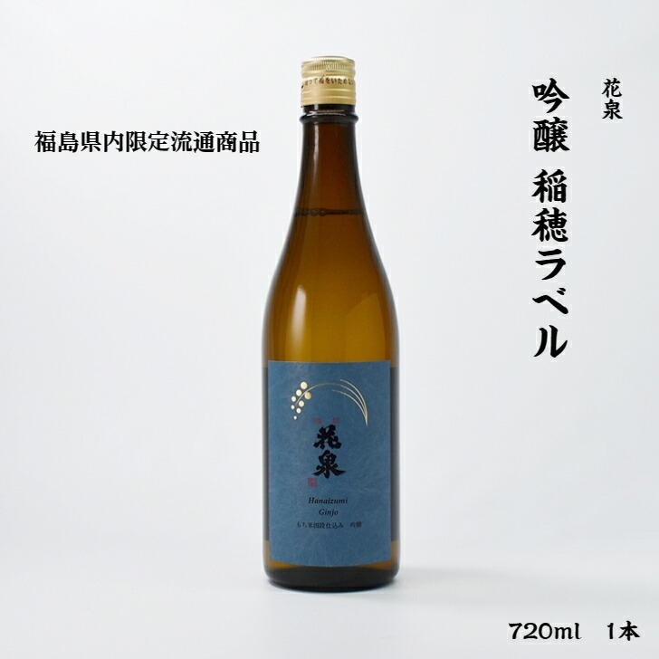 楽天市場】金泉 華心（かしん） 720ml 相原酒造(株) 雨後の月 御祝