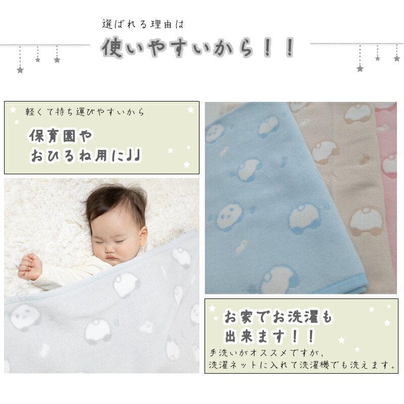 楽天市場 日本製 綿１００ 生地 85 115ｃｍ パンダ柄 ふわふわ毛布 綿毛布 保育園毛布 ベビー毛布 おすすめ コットンブランケット 国産綿毛布 赤ちゃん毛布 保育園 綿毛布 ベビー 毛布 人気 かわいい 夏 冬 暖か ケット ベビーブランケット お昼寝 赤ちゃんの夢