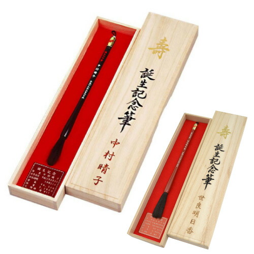 楽天市場】熊野筆の技術で制作する赤ちゃん筆(胎毛筆・誕生記念筆 ...