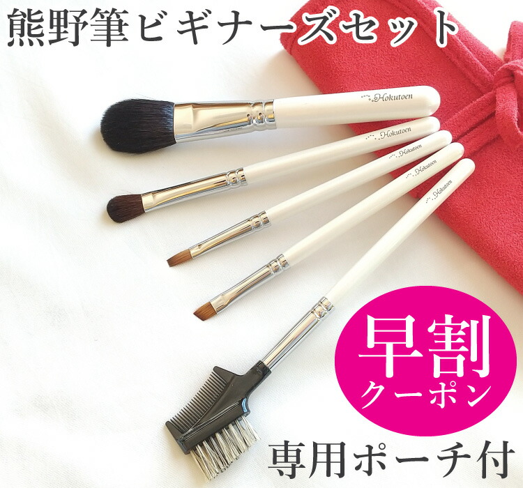 楽天市場】【公式】ポータブル ブラシセット/ shu uemura シュウ