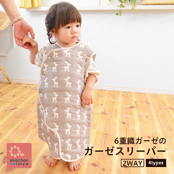 楽天市場 2way スリーパー 6重織ガーゼ 日本製 サロペット ガーゼケット あかちゃんといっしょ 楽天市場店
