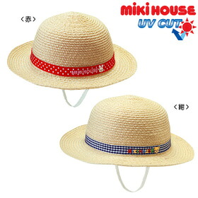 ※ミキハウス（夏物）mikihouse 麦わら風☆サマーハット帽子 （48ｃｍ、50ｃｍ、52ｃｍ、54ｃｍ）（送料込）