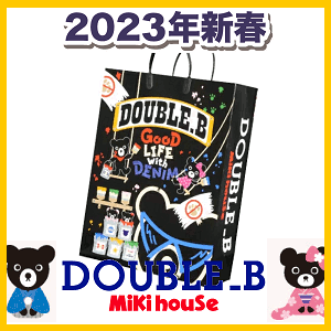 non.HA様 ミキハウス DOUBLE.B HOT BISCUITS 27点 non.HA様 ミキハウス DOUBLE.B HOT BISCUITS 27点