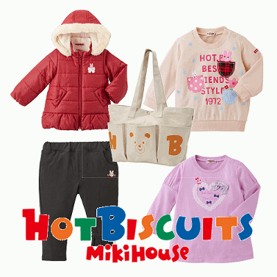 楽天市場】◎（ホットビスケッツ）mikihouseミキハウス４点セット