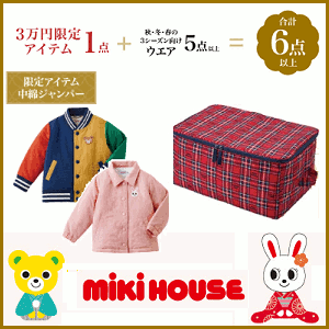 楽天市場】◎正規品 2025年 新春福袋 10万円mikihouse