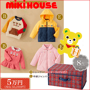 楽天市場】正規品 男の子用 2025年 新春福袋 2万円mikihouse
