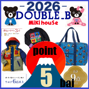 楽天市場】◎正規品 2026年 新春福袋 10万円mikihouse ミキハウス