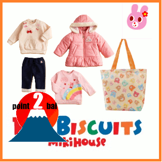 楽天市場】正規品 男の子用 2026年 新春福袋 2万円mikihouse