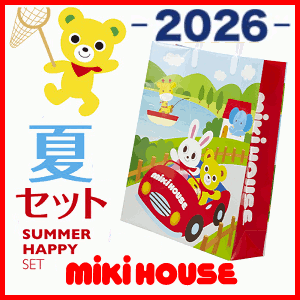 定まり品 2026年 mikihouse（ミキハウス）炎節風呂敷き包み 夏物仕かける\u003cBR\u003e（80ｃｍ、90ｃｍ、100ｃｍ、110ｃｍ、120ｃｍ、130ｃｍ）（2026年）
