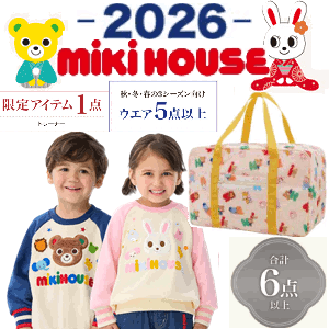 楽天市場】◎正規品 2026年 新春福袋 10万円mikihouse