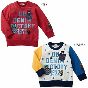 押さえる大売り出し必要経費13000円+税をSALE）\u003cBR\u003eダブルＢ（DOUBLE.B）mikihouse\u003cBR\u003e調教師\u003cBR\u003e(130ｃｍ)