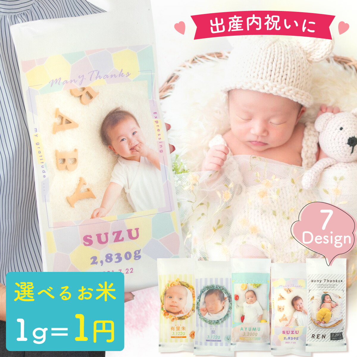 楽天市場 令和3年度産のお米 送料無料 体重米 出産内祝い ハグ米 特別栽培米こしひかりのお米ギフト 赤ちゃんの体重と同じでお届けします おおむね 4000gまで 代引き決済不可 送料無料 沖縄除く 出産準備赤ちゃんまーけっと 楽天市場 令和3年度産のお米 送料無料 体重米 出産内祝い ハグ米 特別栽培米こしひかりのお米ギフト 赤ちゃんの体重と同じでお届けします おおむね 4000gまで 代引き決済不可 送料無料 沖縄除く 出産準備赤ちゃんまーけっと
